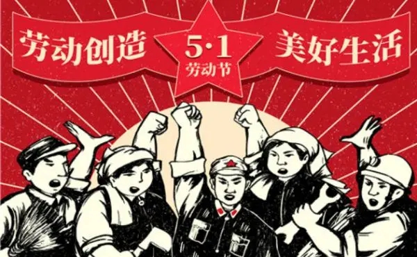 乐投平台放假通知