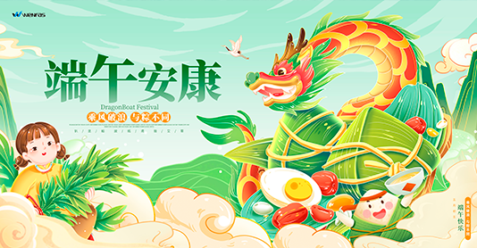 文惠机械-端午节放假通知！